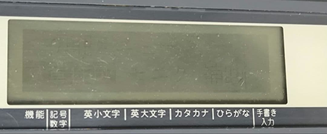 TOWA BSI-MXB 東和 電光表示入力装置 メモリーカード無し　電源OK