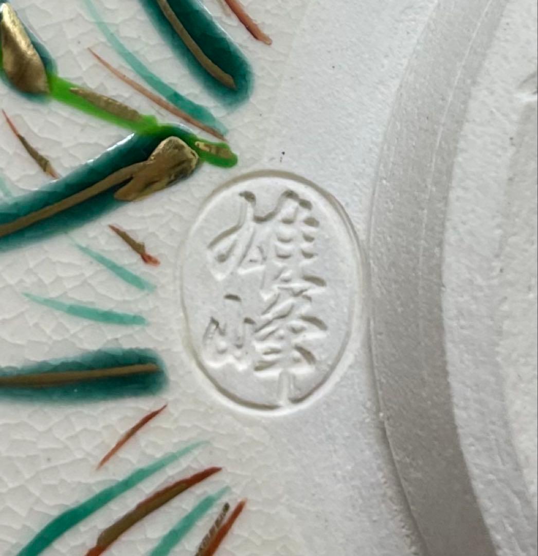 脇田雄峰　色絵　路鳥草ノ画　四方桟共箱　共布　栞　eb5843