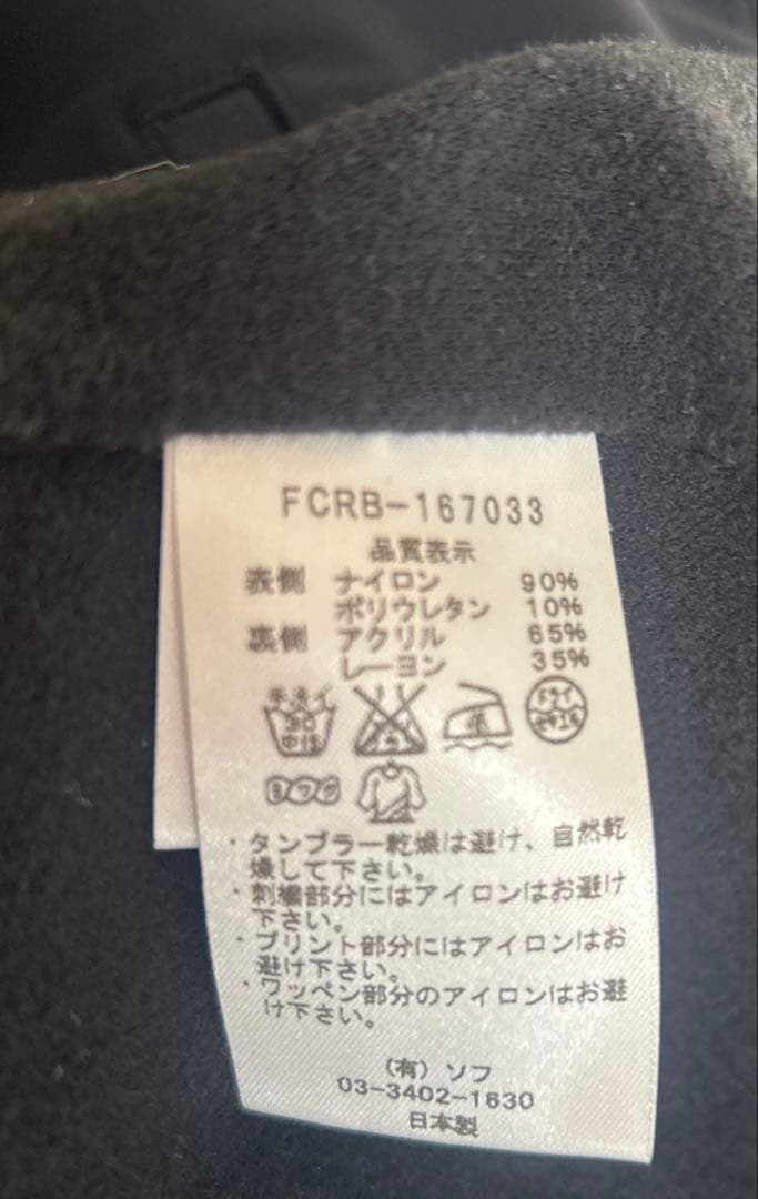 ★お値下げしました★SOPH★FCRB★LYCRAセットアップ★M size★