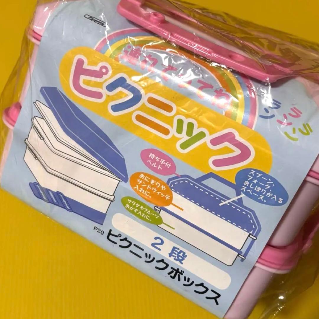 平成レトロ サンリオ チャーミーキティ ピクニックボックス お弁当箱 バスケット