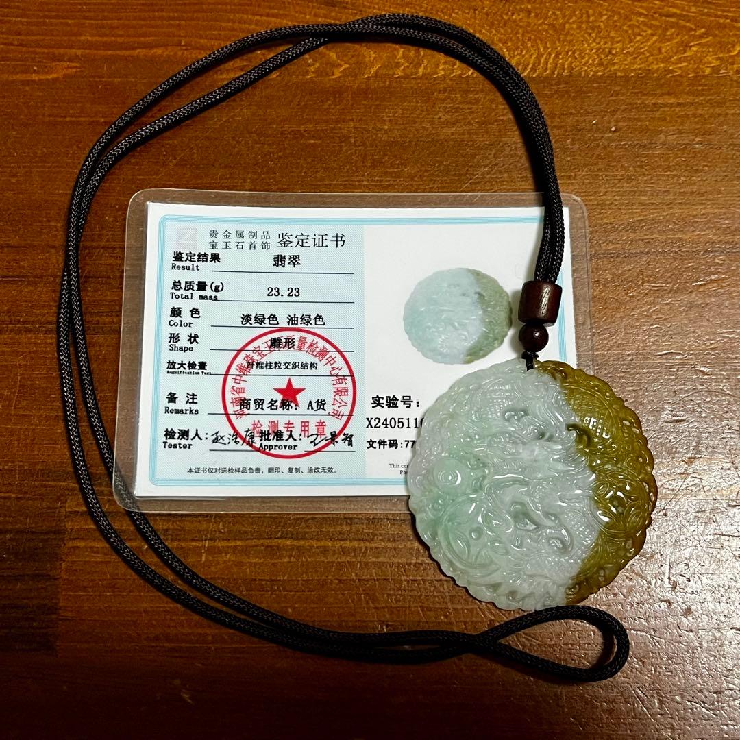 鑑別付 翡翠 硬玉 ジェダイト A 龍神 招財 彫刻 ペンダント 金運 財運