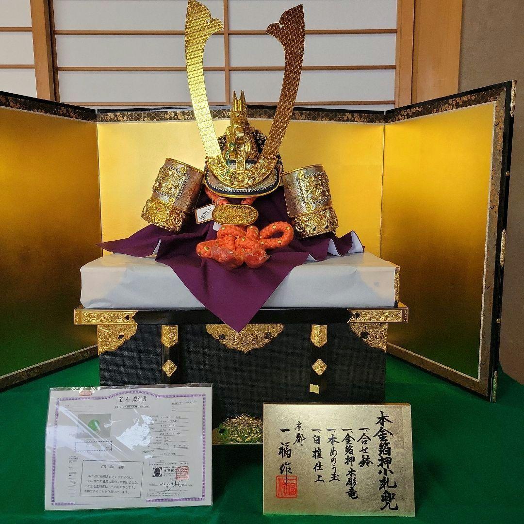 五月人形　25号 万葉兜　③