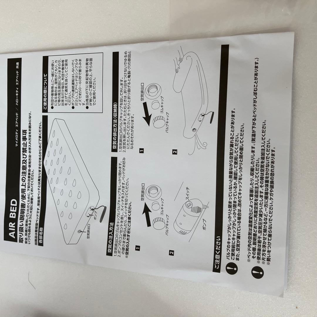 希少　マイメロ　エアベッド