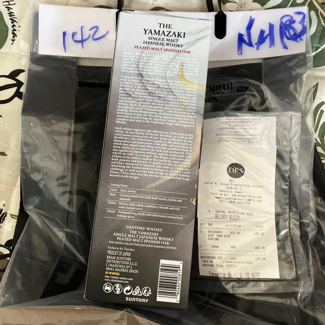 サントリー 山崎ピーテッドモルト 700ml 1本 ジャパニーズ着物エディション