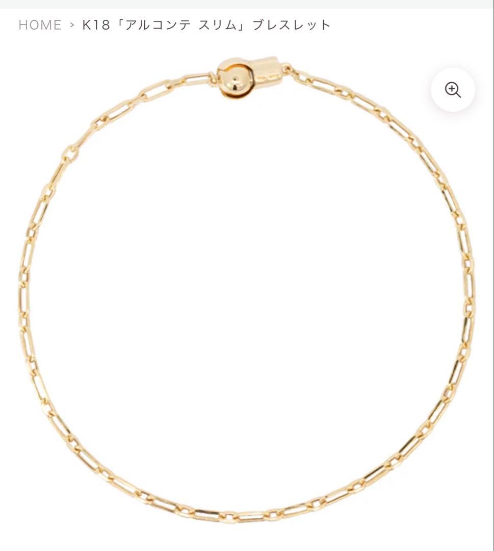 オレフィーチェ　K18YG アルコンテスリム ブレスレット 18cm
