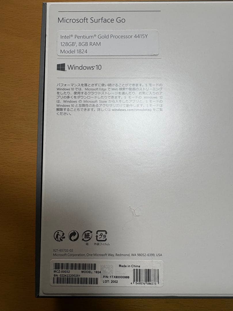 Microsoft Surface Go 本体