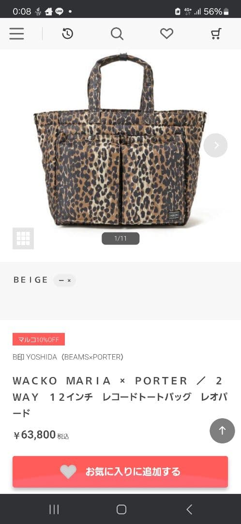 ◎ワコマリア×吉田カバン◎限定即完売◎レオパードトートバッグ◎美品