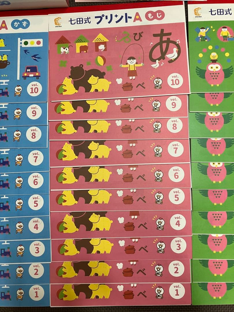 七田式プリントA