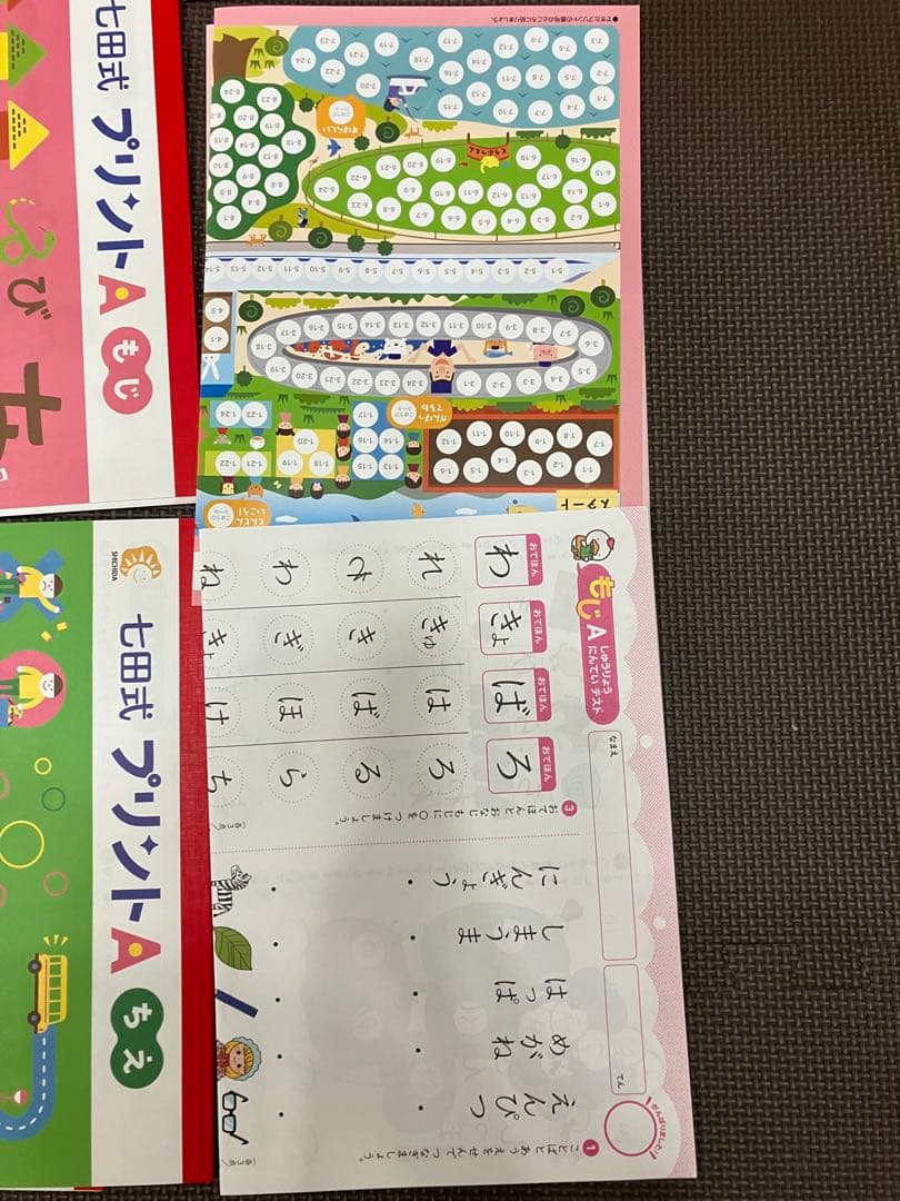 七田式プリントA