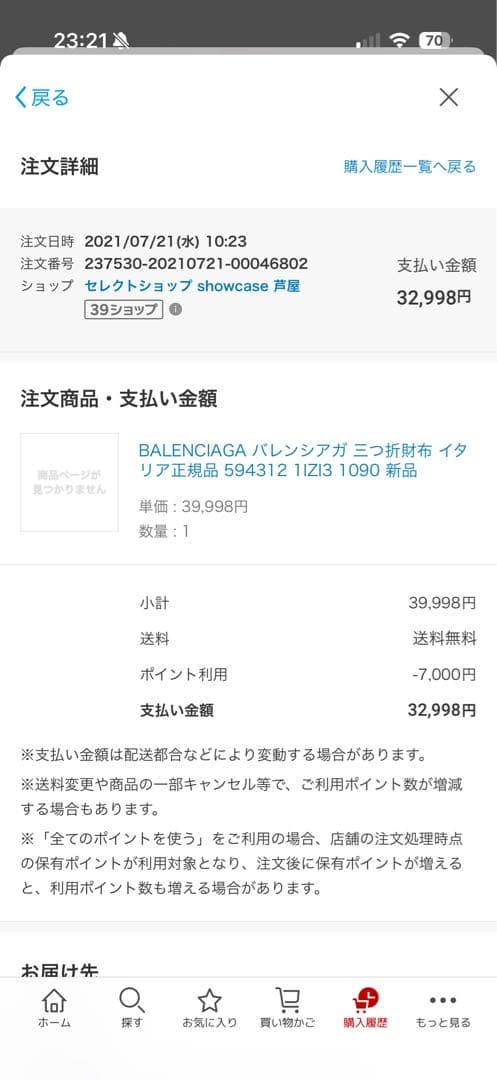 BALENCIAGA 三つ折り財布 ミニウォレット