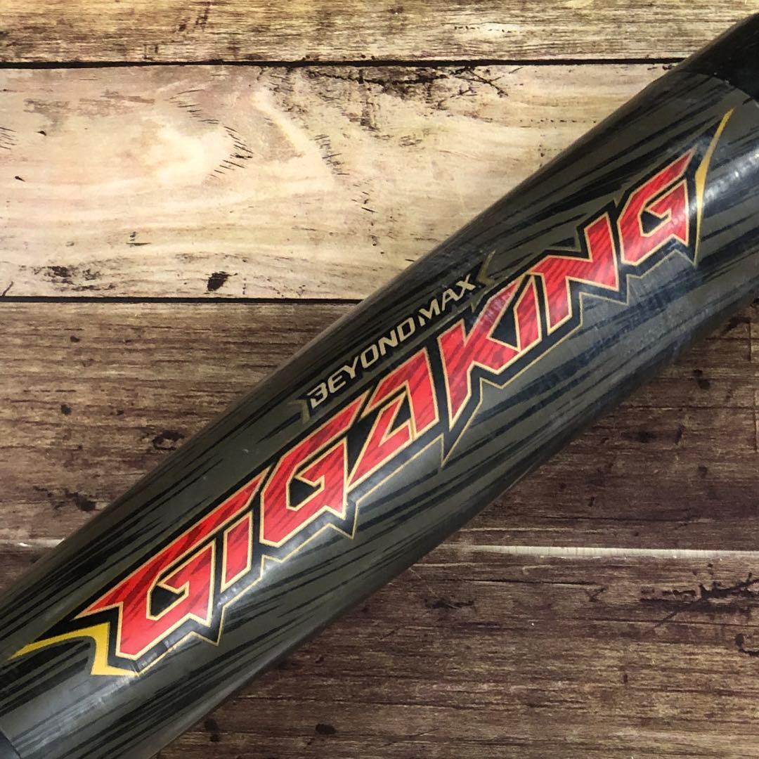 【希少】ミズノ ビヨンドマックス ギガキング 一般軟式バット 83センチ