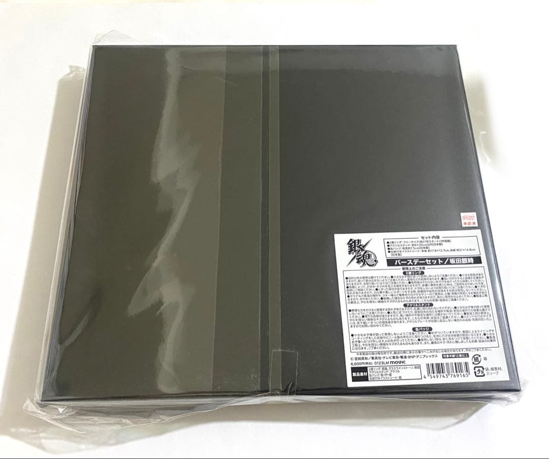 未開封 銀魂 坂田銀時 バースデーセット 受注生産 限定 アクスタ缶バッジ指輪