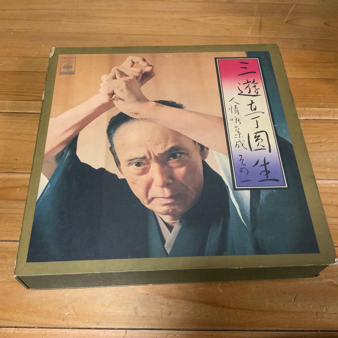 三遊亭圓生 人情噺集大成 その一 レコード13枚