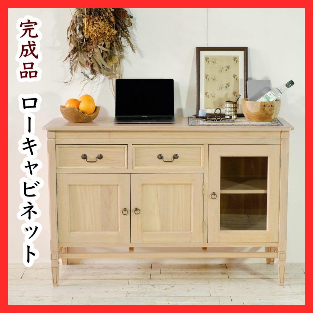 新品 ローキャビネット 収納棚 ナチュラル カントリー 北欧 ミンディ材 天然木