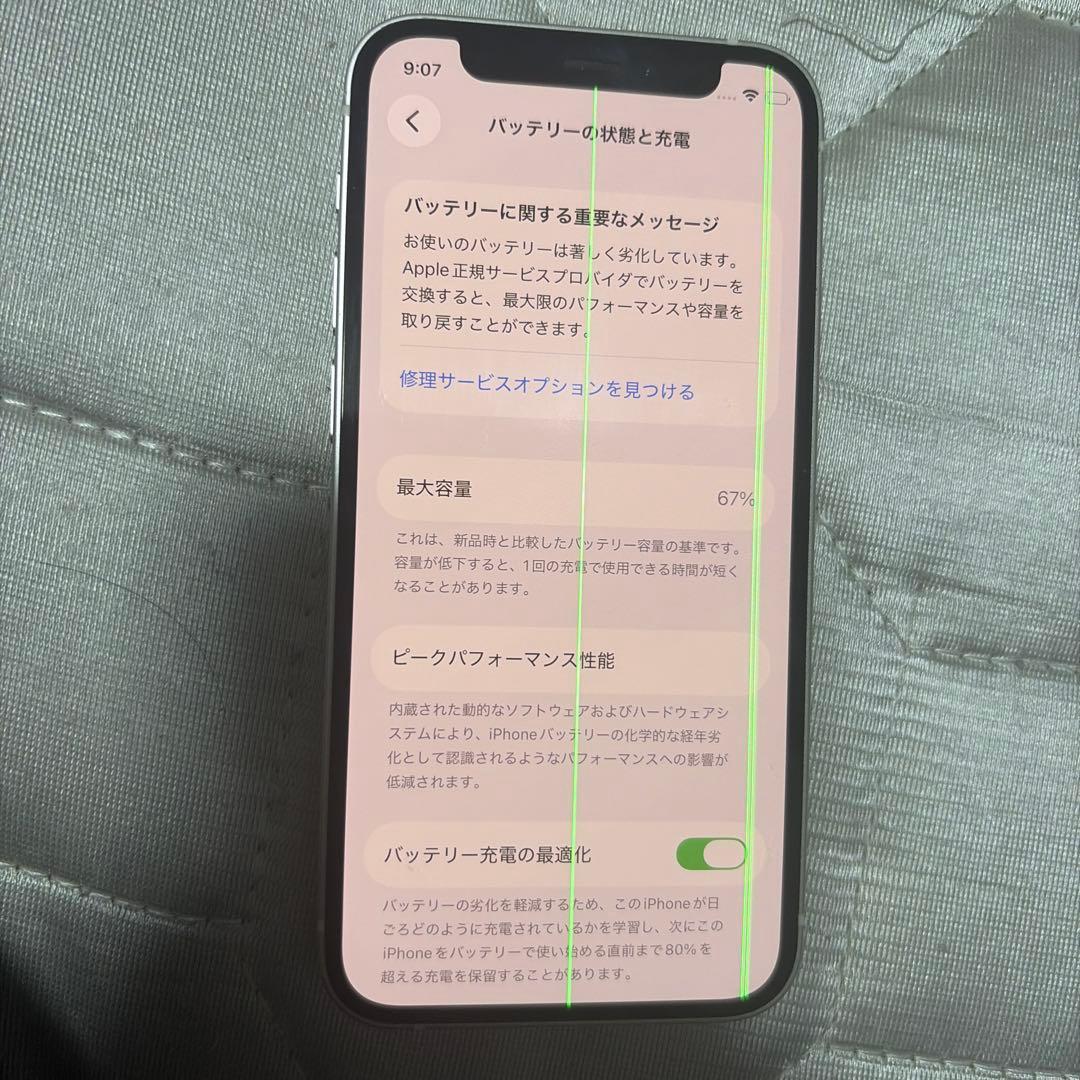 スマートフォン本体 iPhone 12 mini 64GB