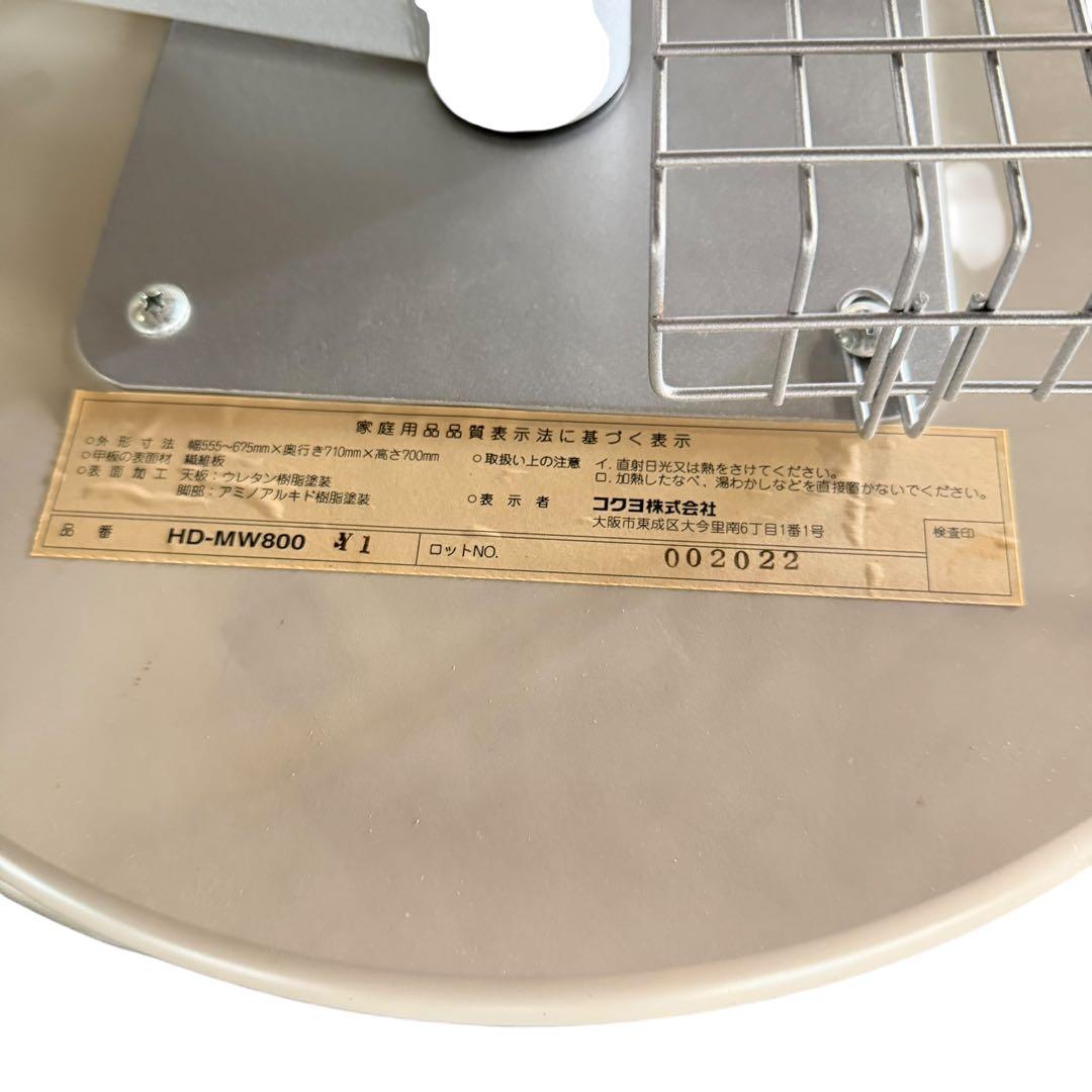 コクヨ HD-MW800 スライド式サイドテーブル 北欧風 レトロデザイン