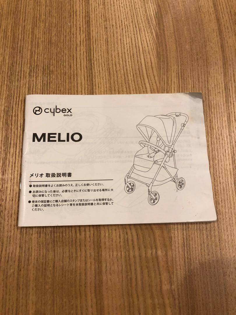ベビーカー サイベックス メリオ カーボン 2022