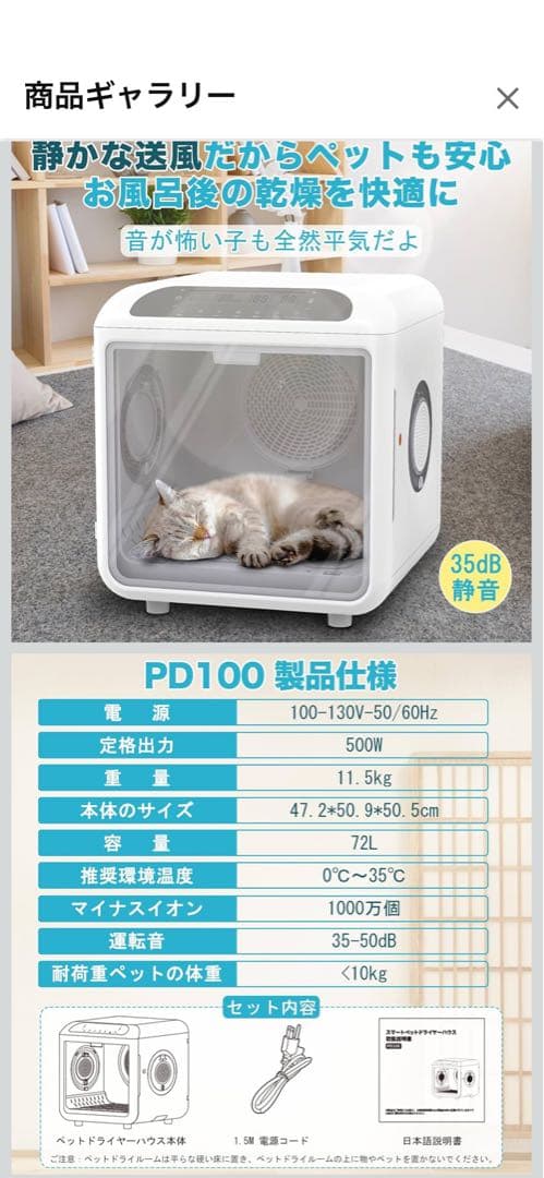 ペットドライルーム　ペット用ドライヤー 72L 360°乾燥