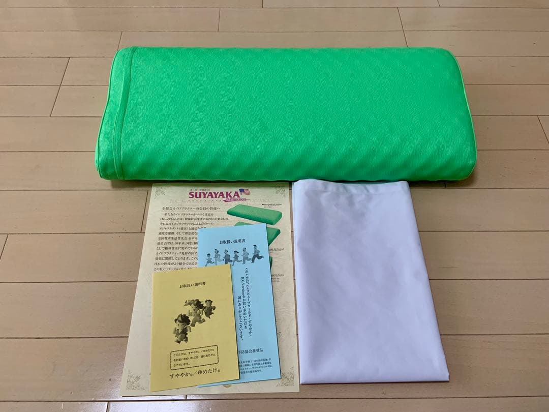 すややか 健康枕　version 1