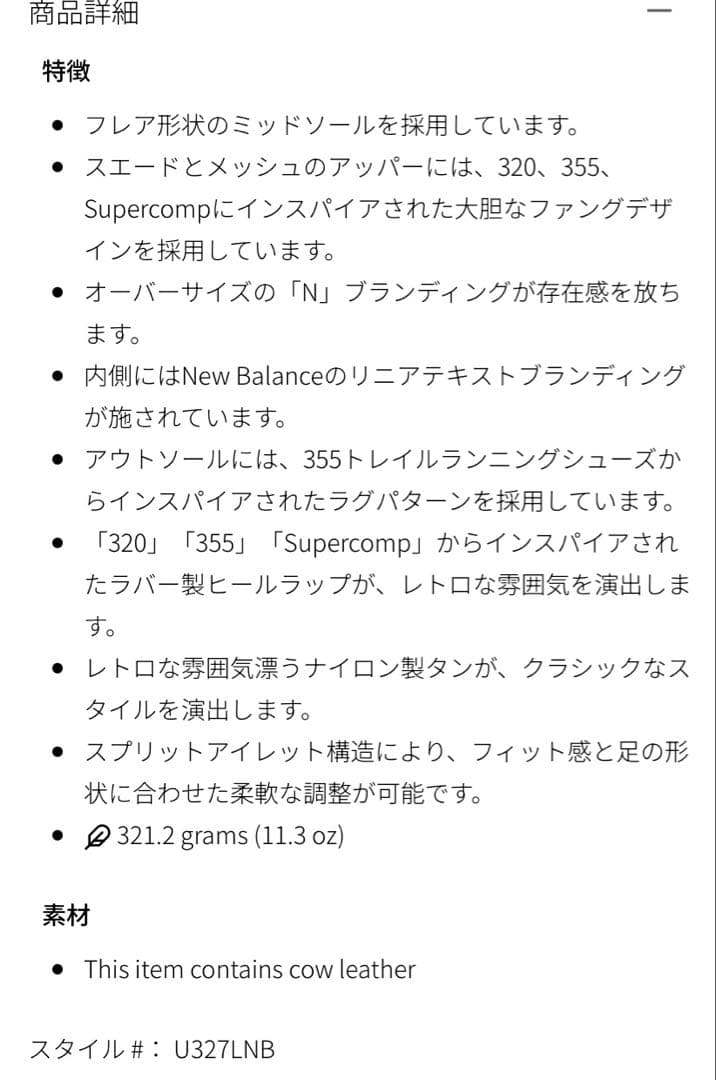 新品未使用 ニューバランス327 黒 ブラック25㎝ ユニセックスU327LNB