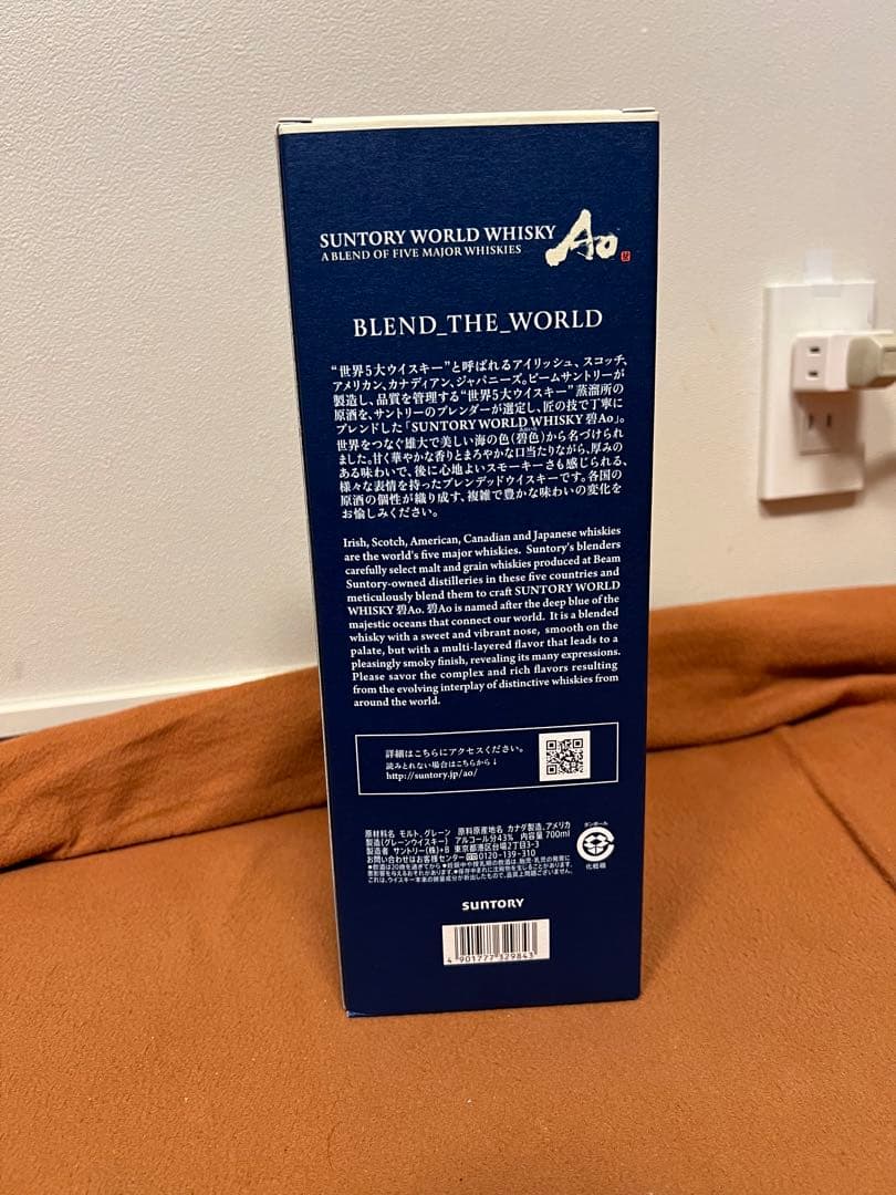 日本国内　正規品　当時物　本物　サントリー ワールド ウイスキー 碧 Ao