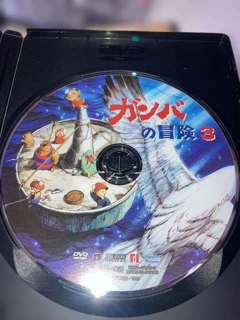 か*ん様 ガンバの冒険 Special DVD-BOX 全6枚組 特典キーホルダ