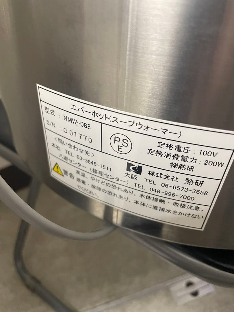 電気鍋 ステンレス製