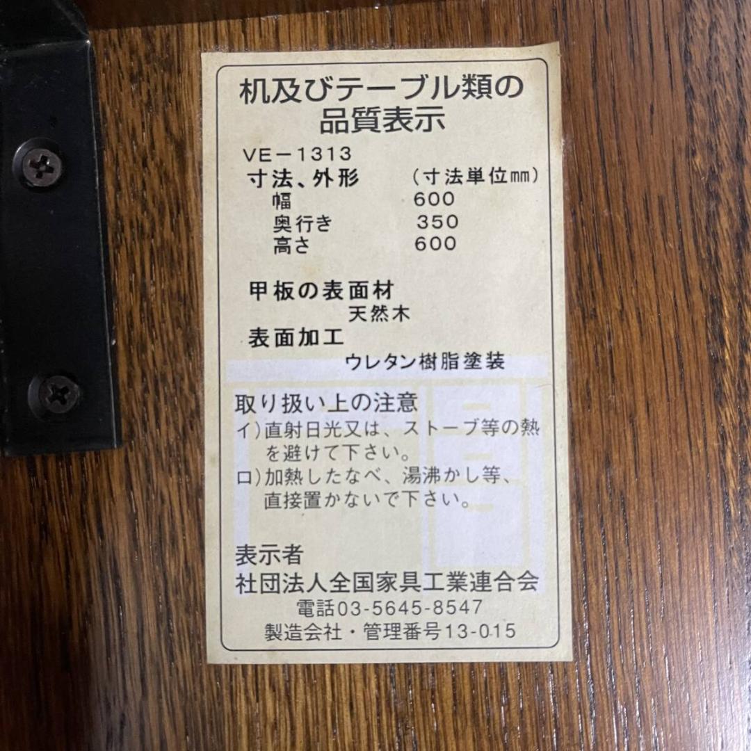 三越 ブルージュ カントリーハウス サイドテーブル ワゴン