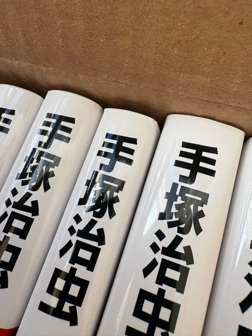 【化粧箱入】火の鳥　全巻セット　美品