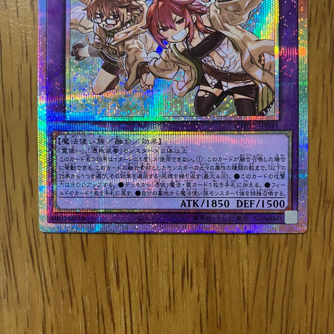 【哭きの竜12831】大輪の霊使い（プリシク）CH02