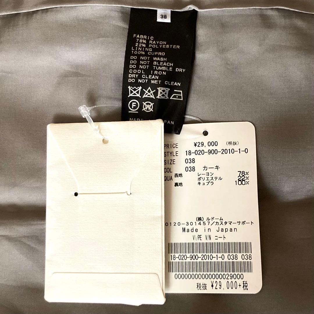 [8nup1at ] IENA - VI/PE Vネックコート