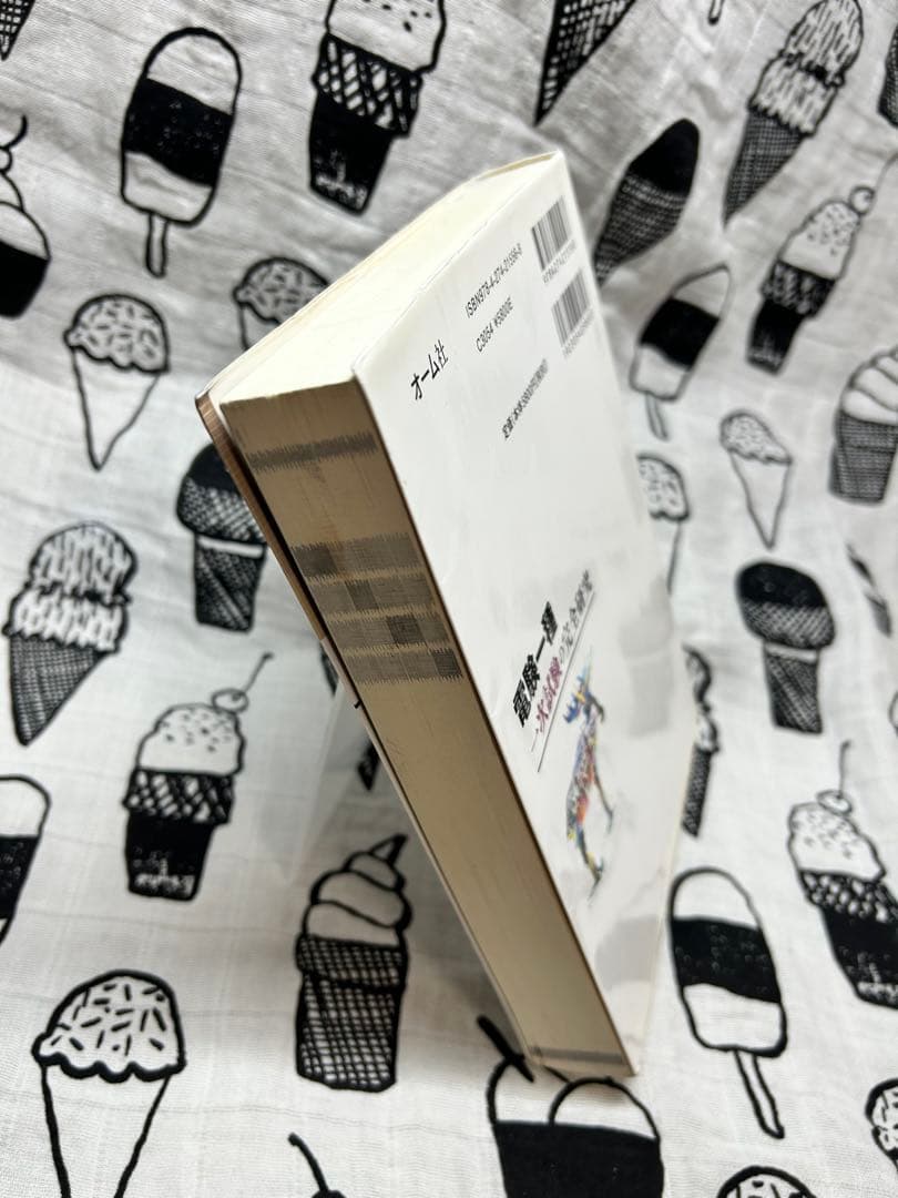 電験一種一次試験の完全研究