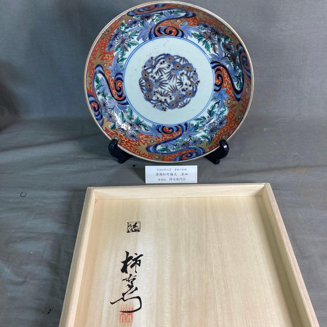 【柿右衛門】赤絵の伝統　日本の名窯　角福　柿右衛門作　染錦四方波松竹梅見込　大皿