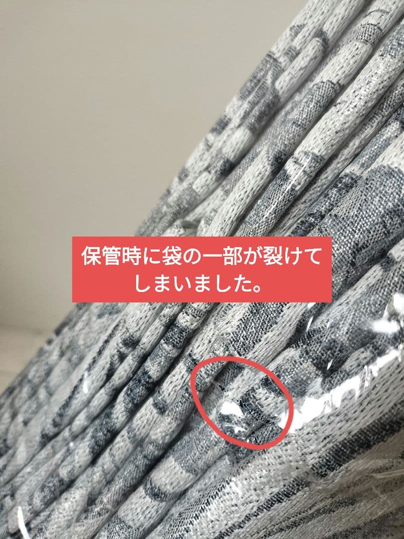 ★新品★　ニトリ　ドレープカーテン　遮熱　遮光　洗濯OK　形状記憶