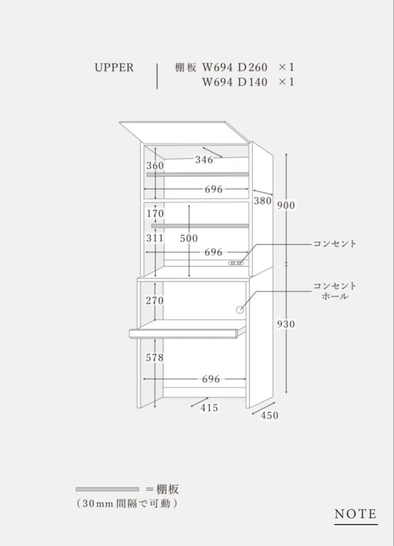 木製食器棚　モモナチュラル