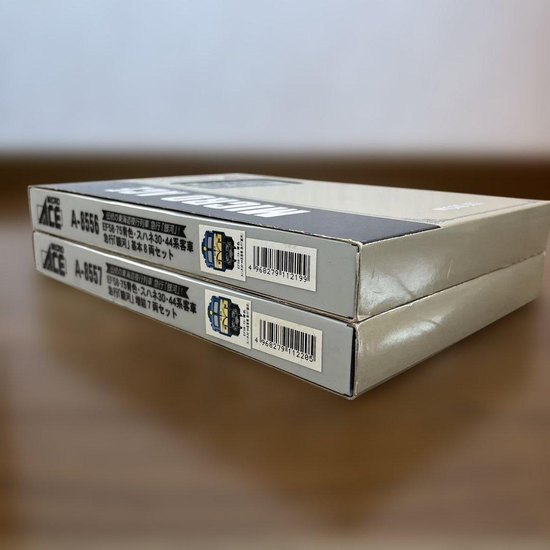 マイクロエース 急行 銀河 A-8556.A-8557 15両セット