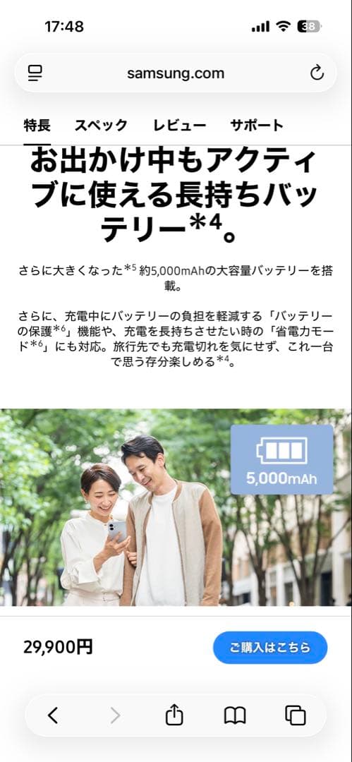 新品未使用⭐︎ Samsung Galaxy A25 5G ブラック 本体