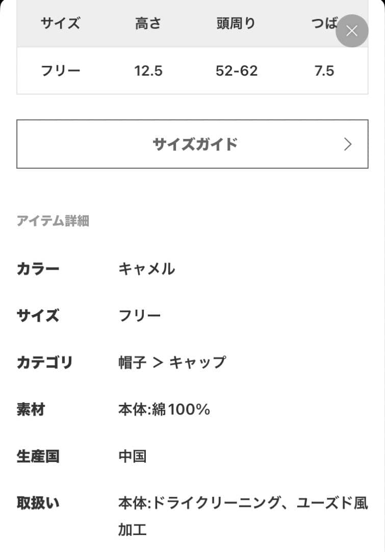 専用 AP STUDIO BASEBALL CAP COTTO