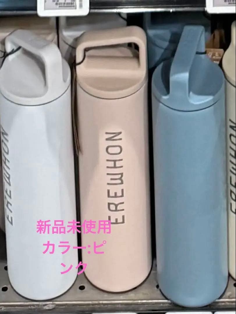 新品未使用　EREWHON タンブラー　Miir 20oz Bottle