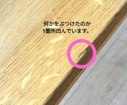 直接お受け取り　IKEA　ダイニングテーブル　取説あり