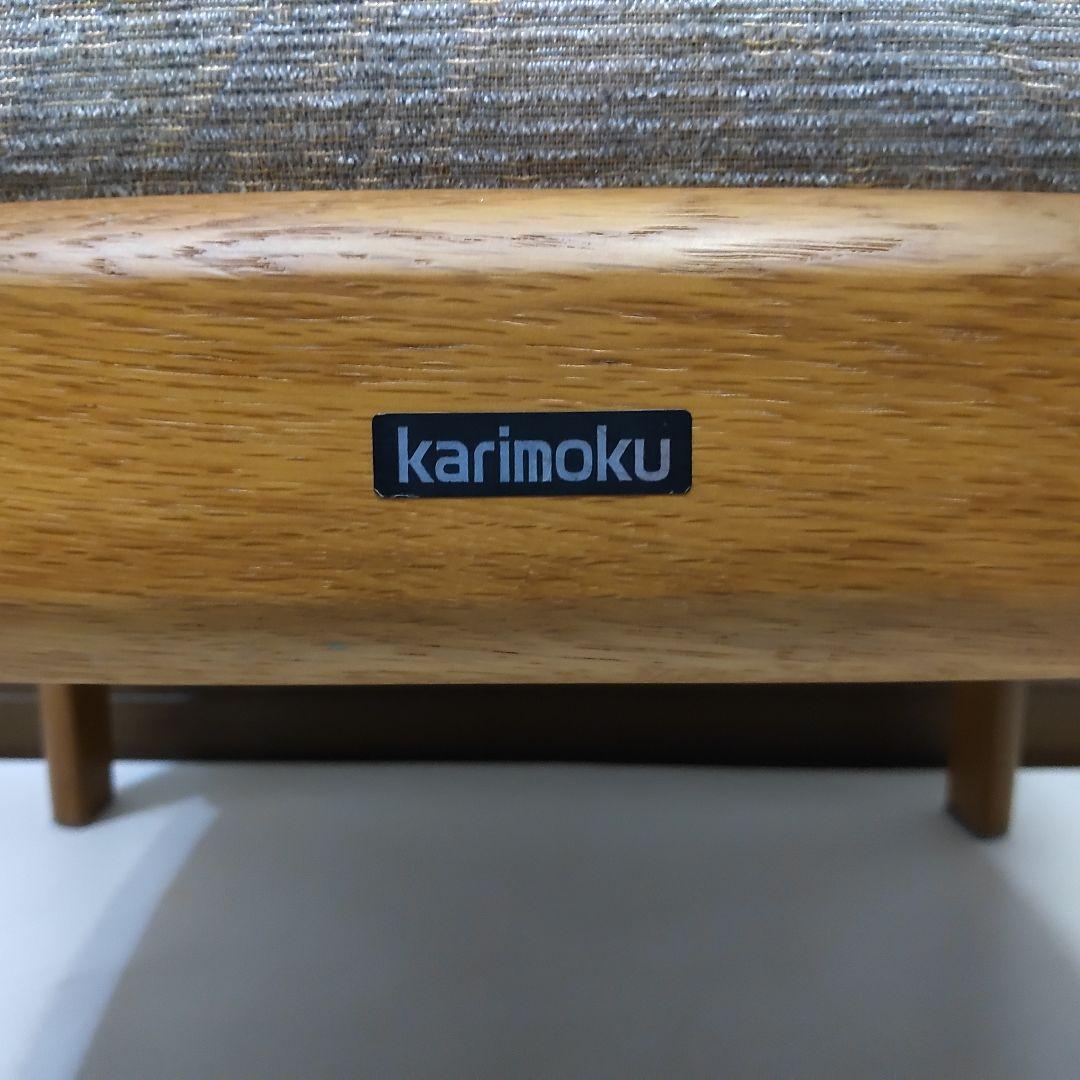 karimoku カリモク家具 座敷椅子 低座椅子 和座椅子 和室椅子 畳用椅子