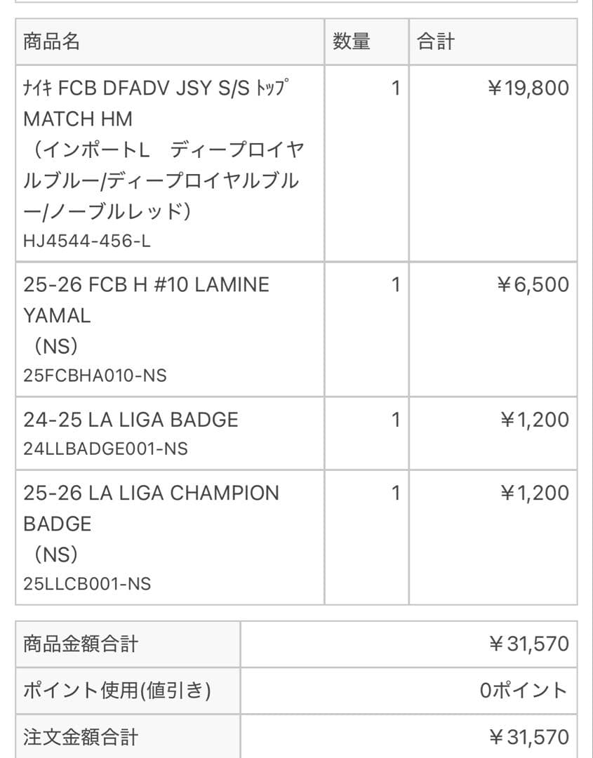 正規品25/26バルセロナ ラミンヤマルNo.10 オーセンティックユニフォーム