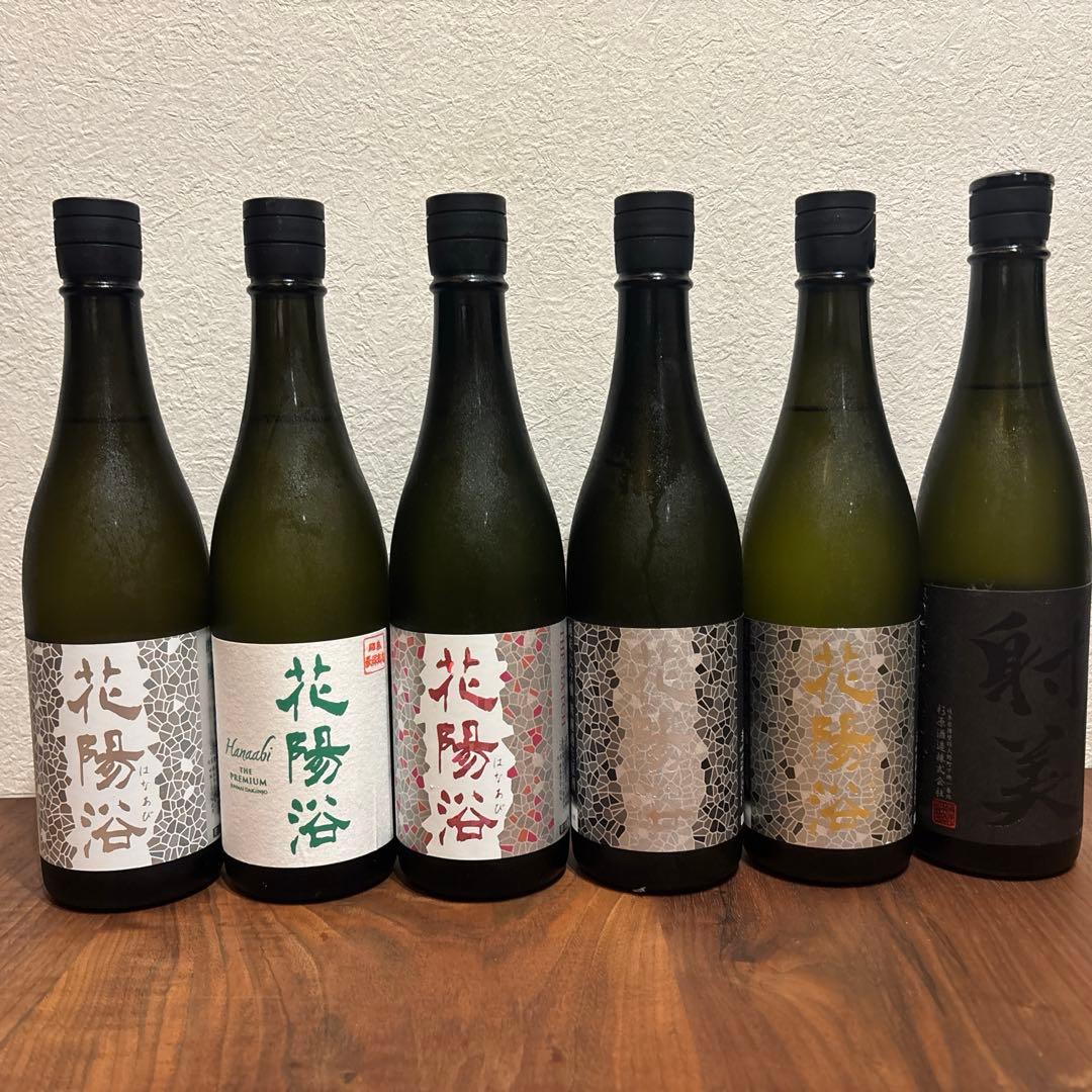 日本酒6本セット(花陽浴 720㎖ ×5本 & 射美 720㎖ ×1本)