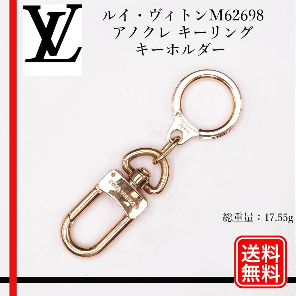 LOUIS VUITTON M62698 アノクレ キーリング キーホルダー