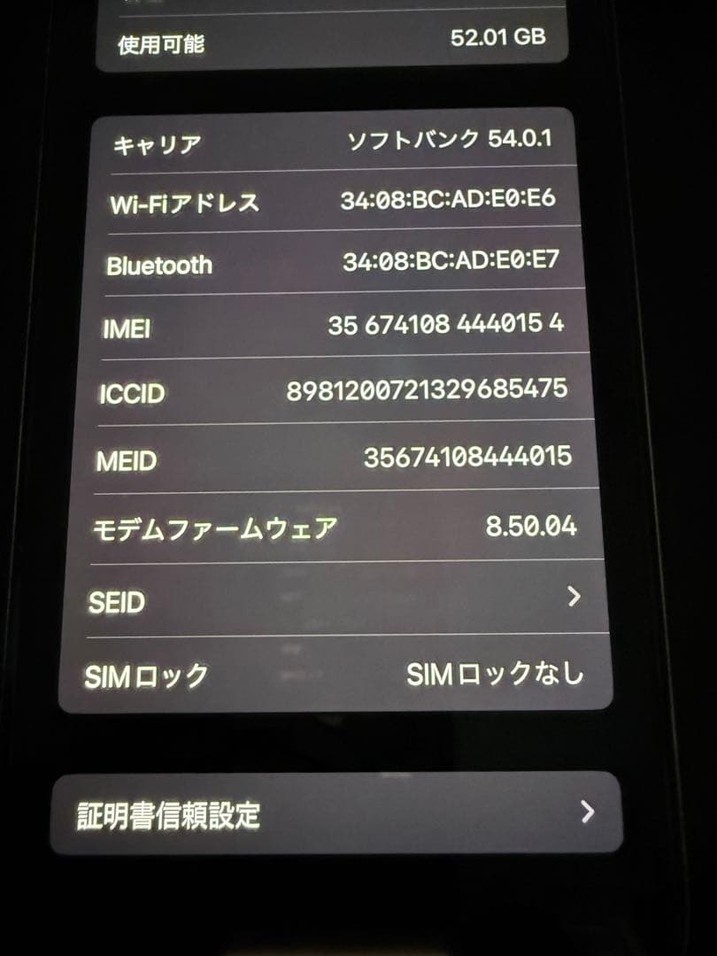 iphoneX シルバー　本体のみ