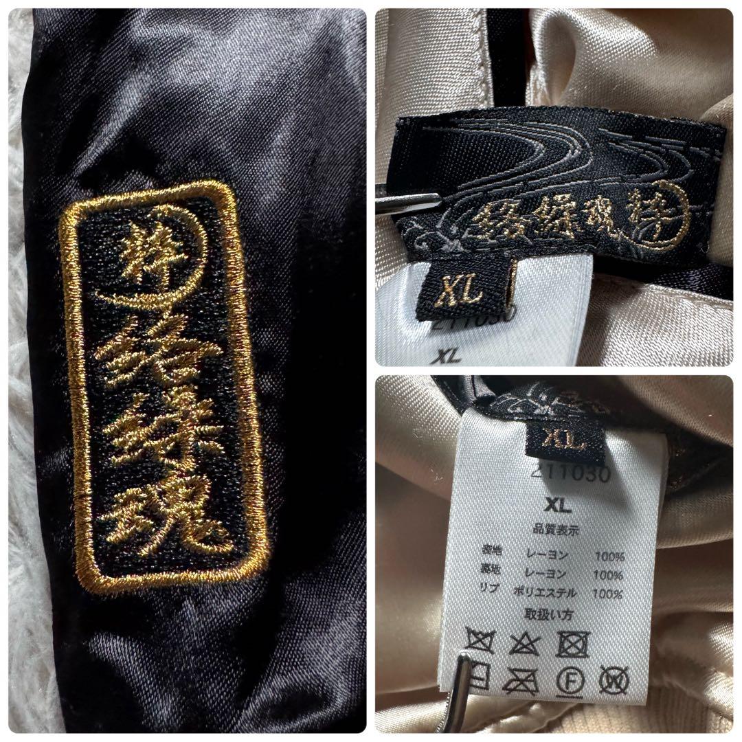 t*k様 極美品✨絡繰魂 粋　スカジャン　リバーシブル　百獣の王　豪華刺繍　獅子