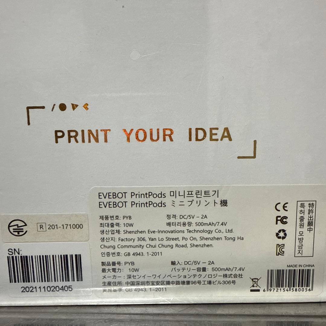 シ*i様 EVEBOT PrintPods ミニプリント機