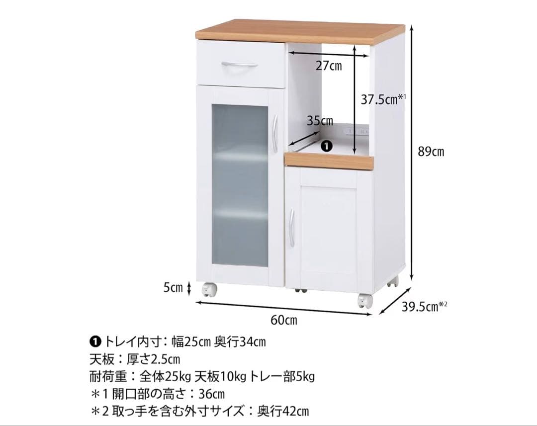 キッチン収納 レンジボード ホワイト