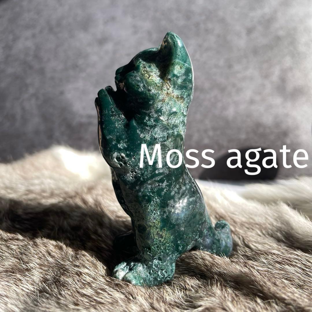 モスアゲート 猫 2本足 注意点説明あり