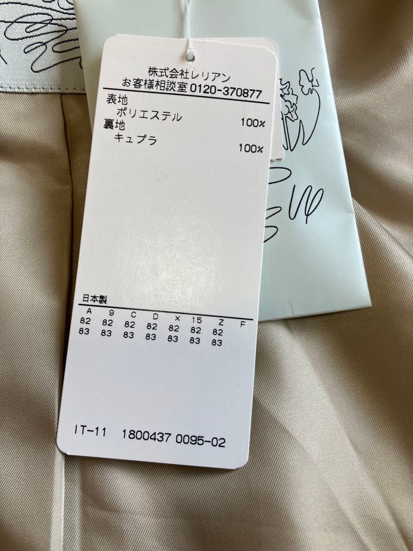 NEMIKA 《ネミカ》✨ライトベージュ トレンチコート【美品】